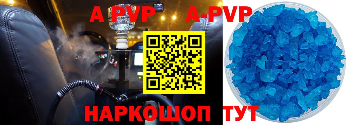 Alpha-PVP VHQ Лесозаводск