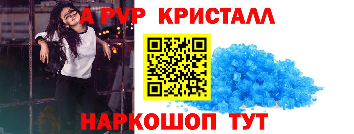 Alfa_PVP Соль  Вход с VPN  Лесозаводск  Alfa_PVP Соль  Alpha-PVP Соль 