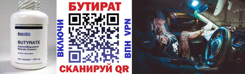 Бутират оксибутират  купить наркотики цена  Лесозаводск 