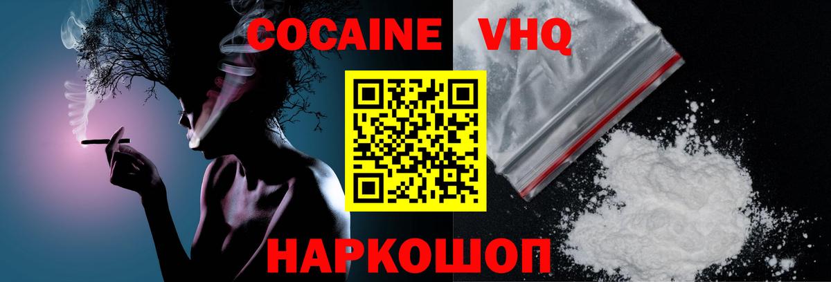 COCAIN  Вход с VPN  Лесозаводск  КОКАИН Перу  КОКАИН 99% 
