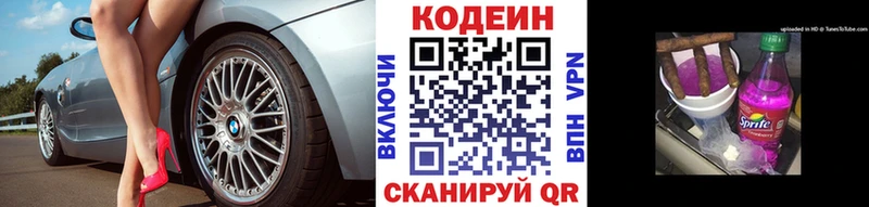 цена   Лесозаводск  Codein Purple Drank 