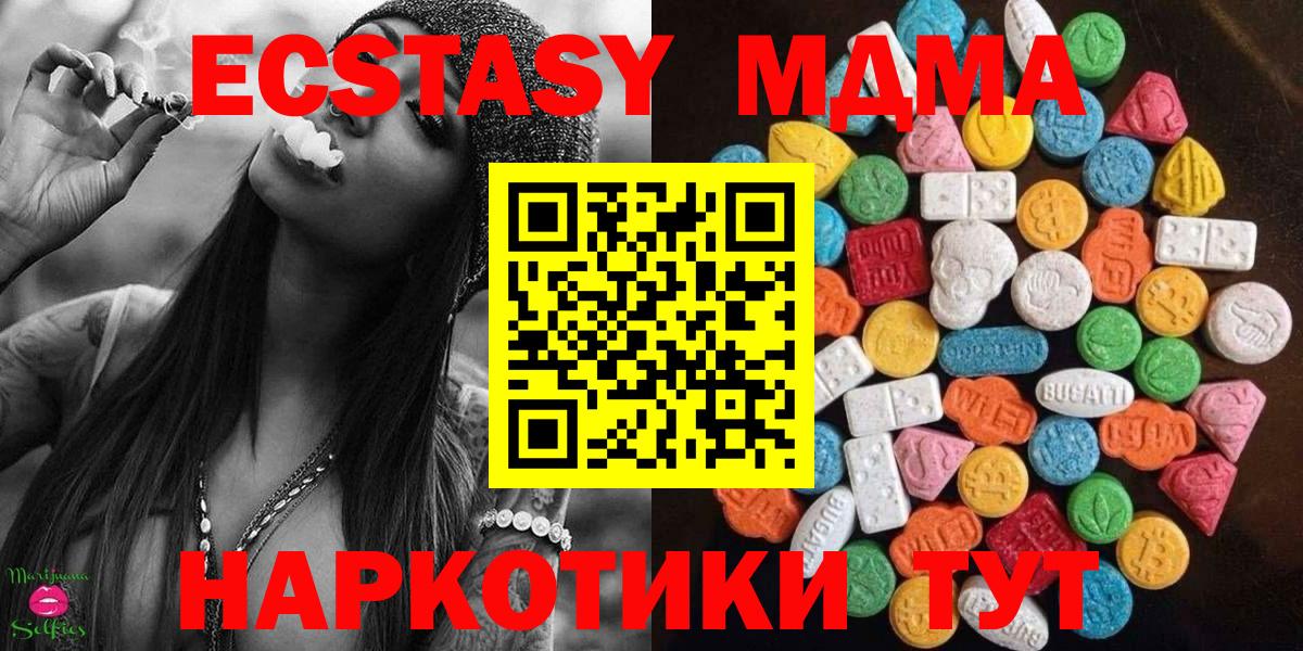 нарко площадка состав  ЭКСТАЗИ круглые  ЭКСТАЗИ  Лесозаводск  Вход с VPN  Экстази 280 MDMA 