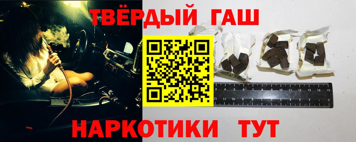 хочу наркоту  ГАШИШ  ГАШ VHQ  Вход с VPN  ГАШ хэш  Лесозаводск 