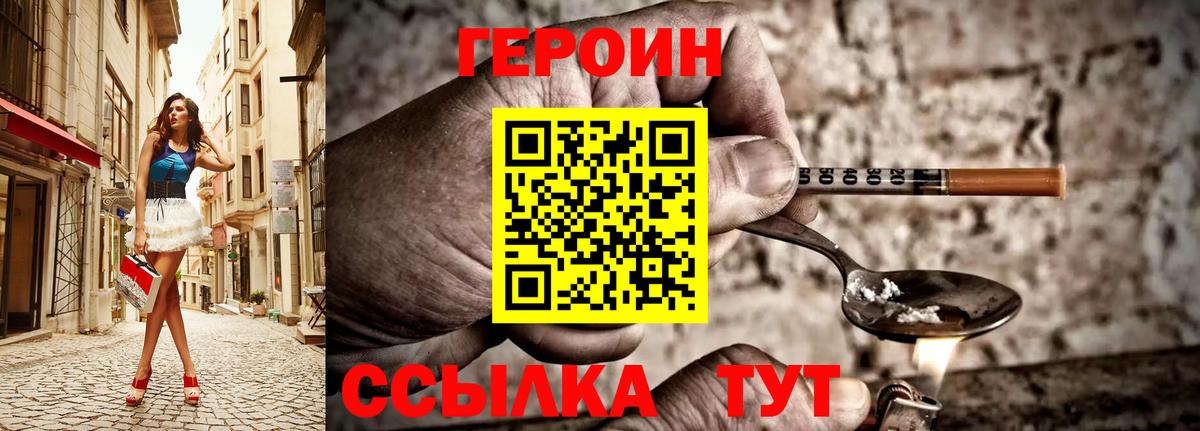 Лесозаводск  Героин белый  Вход с VPN 