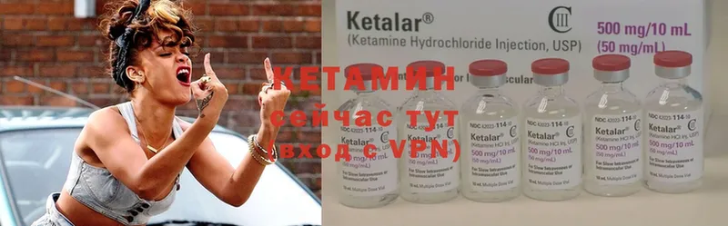 Кетамин ketamine  где купить   гидра вход  Лесозаводск 