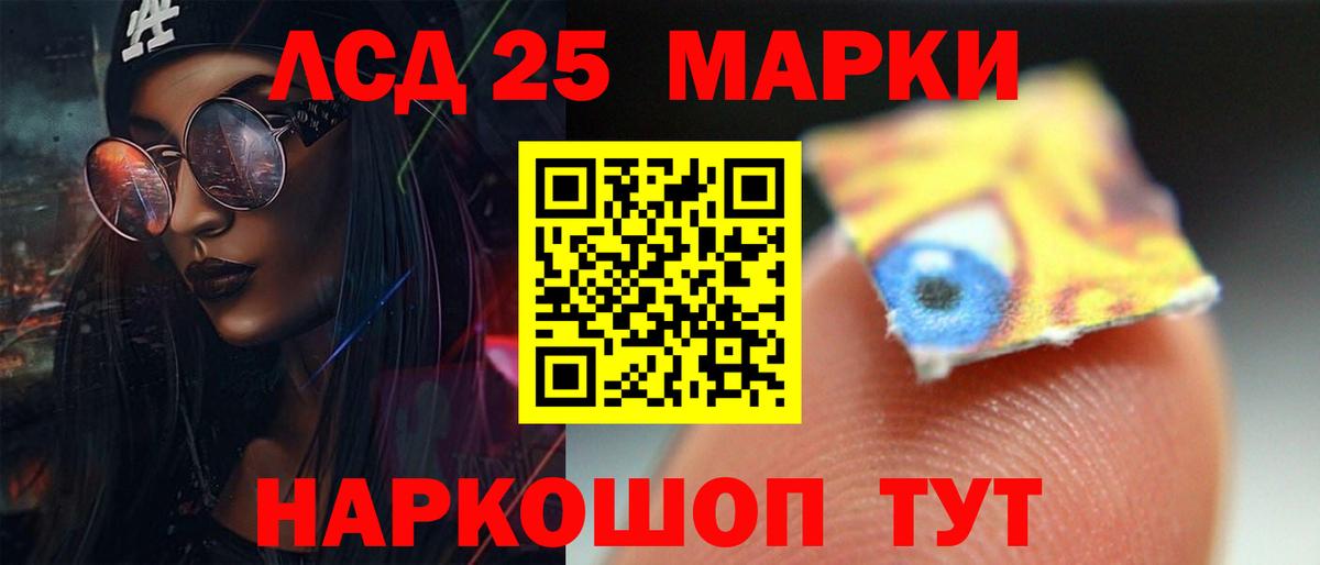 LSD-25 экстази ecstasy Лесозаводск