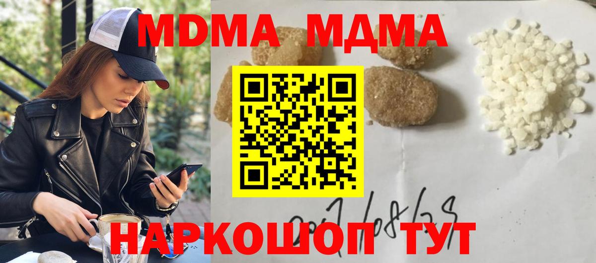 MDMA VHQ Лесозаводск