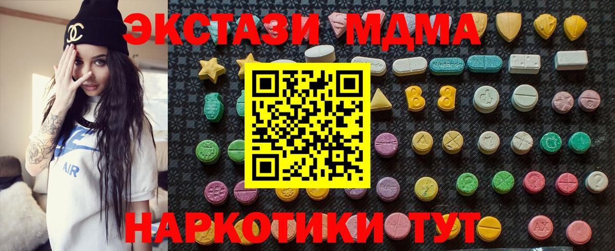 Лесозаводск  MDMA молли  MDMA crystal  Вход с VPN 
