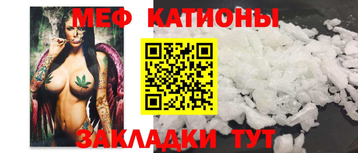 Лесозаводск  Меф  Вход с VPN  Меф  Меф мука 