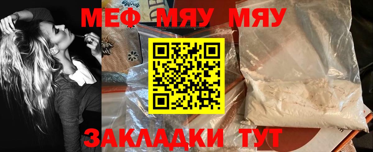 Мефедрон кристаллы Лесозаводск