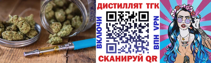OMG ТОР  Лесозаводск  Дистиллят ТГК вейп  где продают  