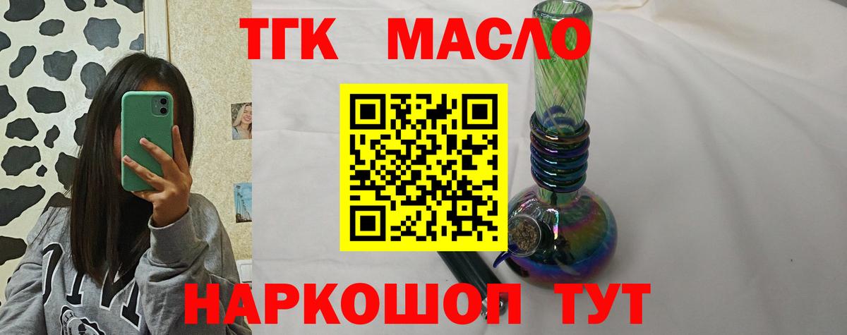 Дистиллят ТГК вейп Лесозаводск