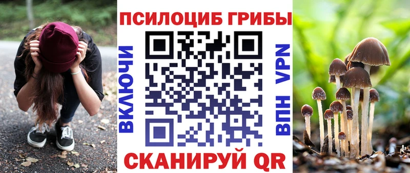 Галлюциногенные грибы MAGIC MUSHROOMS  Лесозаводск 